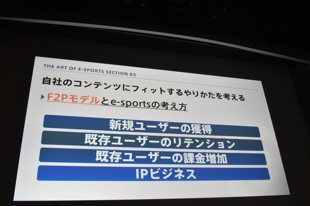 「e-Sportsで何かをしたい人たちへ」セッションレポート─今とこれからを語る【CEDEC 2018】