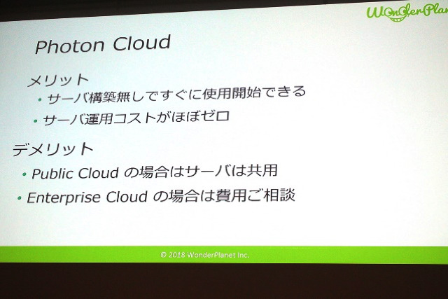 高性能ネットワークエンジン「Photon Server」の 採用事例に見る使用感と課題【CEDEC 2018】