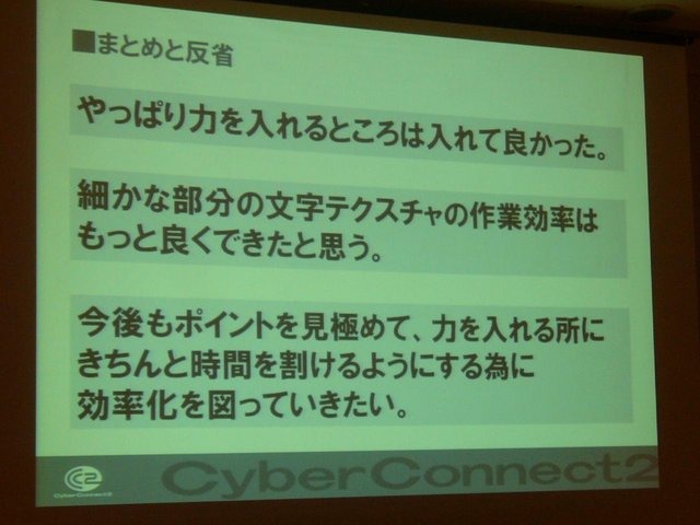 大手パブリッシャーが海外重視策をとる中で、否応なしにクローズアップされているのがローカライズの問題です。