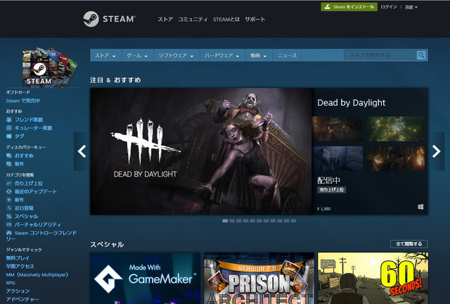 「Steam」サービス開始15周年―海外メディアが過去のストアトップページを振り返る