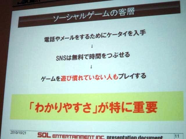 日本デザイナー学院九州校と、姉妹校の日本ビジネススクール九州校による文化祭で10月21日、ソル・エンタテインメントCEOの神江豊氏は「ソーシャルアプリ市場と最新ソーシャルアプリの事例」と題して講演を行いました。