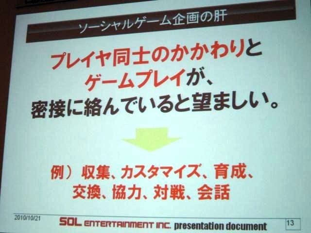 日本デザイナー学院九州校と、姉妹校の日本ビジネススクール九州校による文化祭で10月21日、ソル・エンタテインメントCEOの神江豊氏は「ソーシャルアプリ市場と最新ソーシャルアプリの事例」と題して講演を行いました。