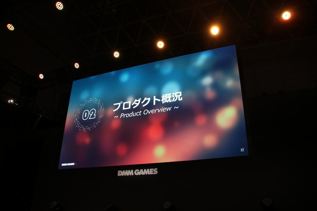 「DMM GAMES事業戦略2018」ステージレポ―事業の業績とゲーム配信に向けた取り組みとは？【TGS2018】