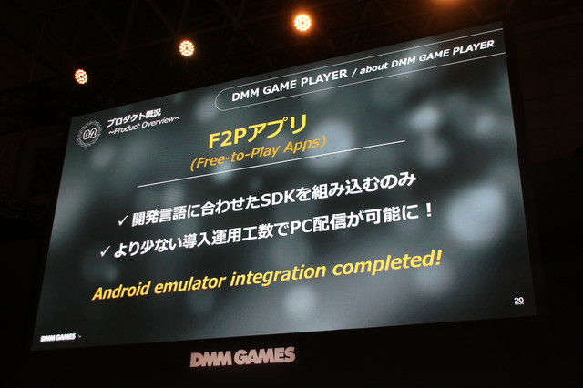 「DMM GAMES事業戦略2018」ステージレポ―事業の業績とゲーム配信に向けた取り組みとは？【TGS2018】