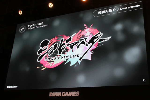 「DMM GAMES事業戦略2018」ステージレポ―事業の業績とゲーム配信に向けた取り組みとは？【TGS2018】