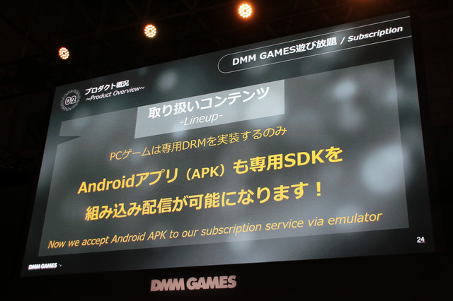 「DMM GAMES事業戦略2018」ステージレポ―事業の業績とゲーム配信に向けた取り組みとは？【TGS2018】