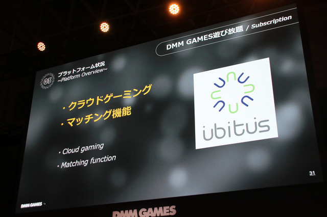 「DMM GAMES事業戦略2018」ステージレポ―事業の業績とゲーム配信に向けた取り組みとは？【TGS2018】