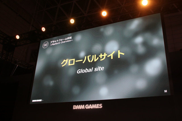 「DMM GAMES事業戦略2018」ステージレポ―事業の業績とゲーム配信に向けた取り組みとは？【TGS2018】