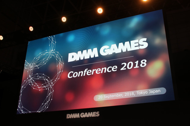 「DMM GAMES事業戦略2018」ステージレポ―事業の業績とゲーム配信に向けた取り組みとは？【TGS2018】
