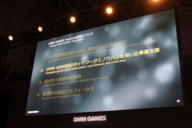 「DMM GAMES事業戦略2018」ステージレポ―事業の業績とゲーム配信に向けた取り組みとは？【TGS2018】