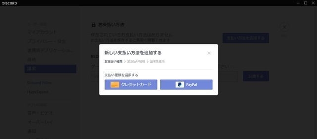 高機能チャットツール「Discord」ゲームストア/ランチャー機能がオープンベータに！