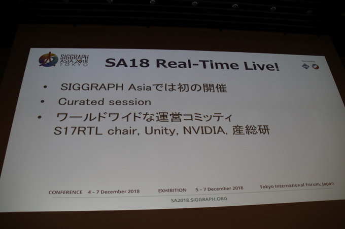 遂に東京で開催！「シーグラフアジア2018」記者会見で明らかにされた見どころ