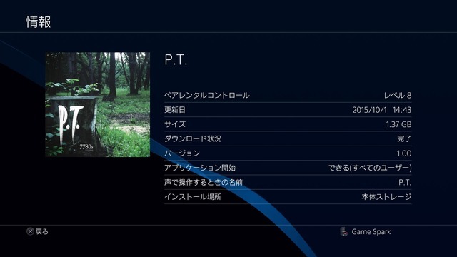 インストール済み『P.T.』のアクセス不能パッチは虚偽報告かー海外メディアがコナミに確認