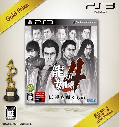ソニー・コンピュータエンタテインメントジャパンは12月3日、日本国内でヒットしたPlayStation関連タイトルを表彰する「PlayStation Awards 2010」を開催しました。「プラチナプライズ」は『FINAL FANTASY XIII』でした。