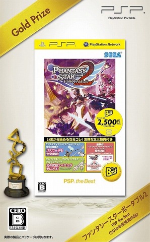 ソニー・コンピュータエンタテインメントジャパンは12月3日、日本国内でヒットしたPlayStation関連タイトルを表彰する「PlayStation Awards 2010」を開催しました。「プラチナプライズ」は『FINAL FANTASY XIII』でした。