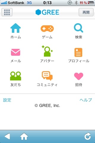 グリーは、パートナー向けに「GREE Platform for smartphone」を公開。GREEの、iOSとAndroidでのスマートフォン展開を本格始動しました。