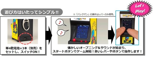 「TINY ARCADE」2019年3月下旬発売決定―『パックマン』や『ギャラガ』が超ミニサイズになって日本“逆”上陸！