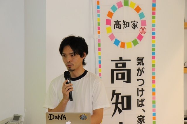 高知とDeNA Games Tokyoの取り組みが、地方に2千人のユーザーを集める─「高知家IT・コンテンツネットワーク大交流会Vol.4」レポート