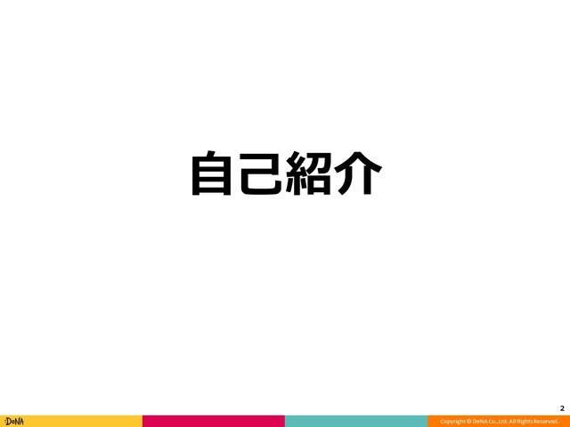 高知とDeNA Games Tokyoの取り組みが、地方に2千人のユーザーを集める─「高知家IT・コンテンツネットワーク大交流会Vol.4」レポート