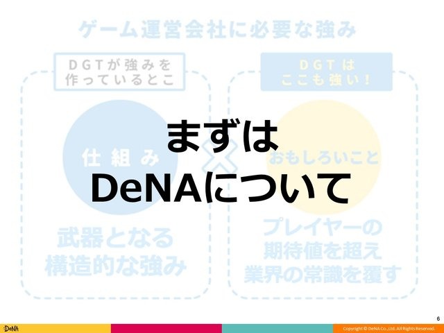 高知とDeNA Games Tokyoの取り組みが、地方に2千人のユーザーを集める─「高知家IT・コンテンツネットワーク大交流会Vol.4」レポート