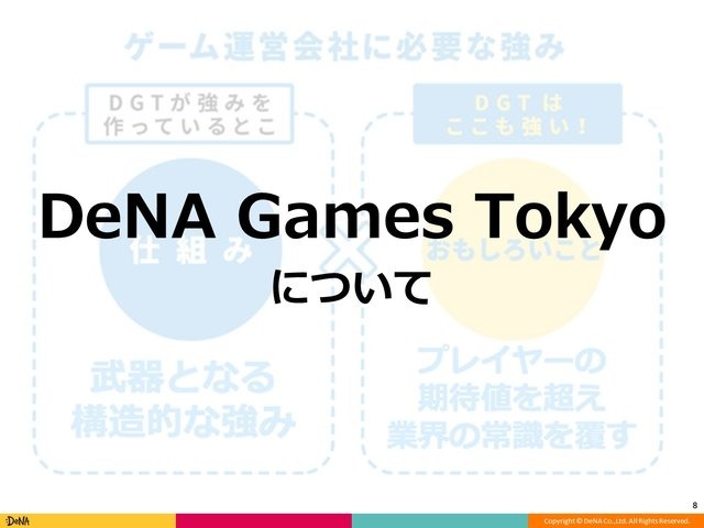 高知とDeNA Games Tokyoの取り組みが、地方に2千人のユーザーを集める─「高知家IT・コンテンツネットワーク大交流会Vol.4」レポート