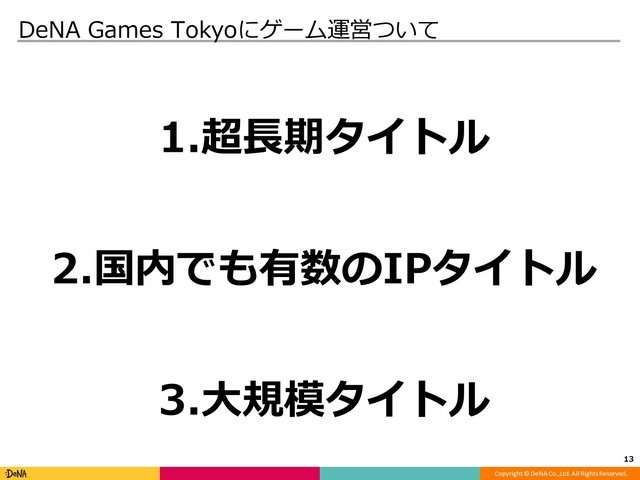 高知とDeNA Games Tokyoの取り組みが、地方に2千人のユーザーを集める─「高知家IT・コンテンツネットワーク大交流会Vol.4」レポート