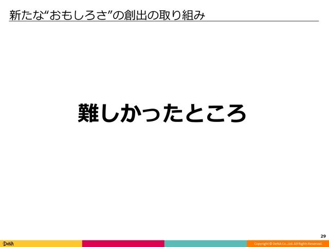 高知とDeNA Games Tokyoの取り組みが、地方に2千人のユーザーを集める─「高知家IT・コンテンツネットワーク大交流会Vol.4」レポート