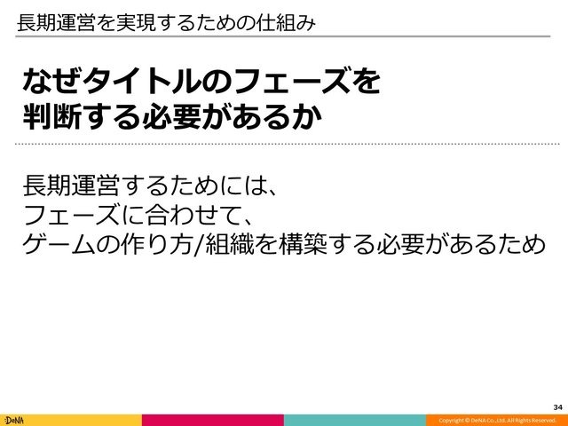 高知とDeNA Games Tokyoの取り組みが、地方に2千人のユーザーを集める─「高知家IT・コンテンツネットワーク大交流会Vol.4」レポート