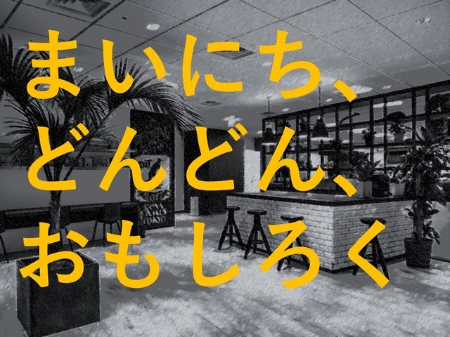 高知とDeNA Games Tokyoの取り組みが、地方に2千人のユーザーを集める─「高知家IT・コンテンツネットワーク大交流会Vol.4」レポート