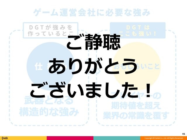 高知とDeNA Games Tokyoの取り組みが、地方に2千人のユーザーを集める─「高知家IT・コンテンツネットワーク大交流会Vol.4」レポート