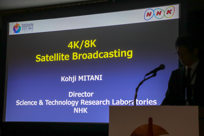 4K/8K時代に必要な映像技術と先行事例…これから必要になるものとは【シーグラフアジア2018】