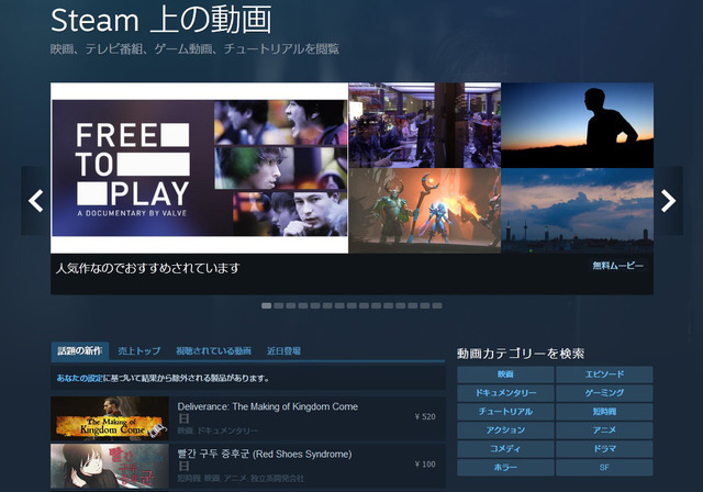 Steam、一部を除いた「映像」の販売・配信を終了―海外メーカーが報告