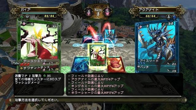 ハドソンは、プレイステーション3のPlayStation Network向けに『エレメンタルモンスター -ONLINE CARD GAME-』の配信を開始しました。