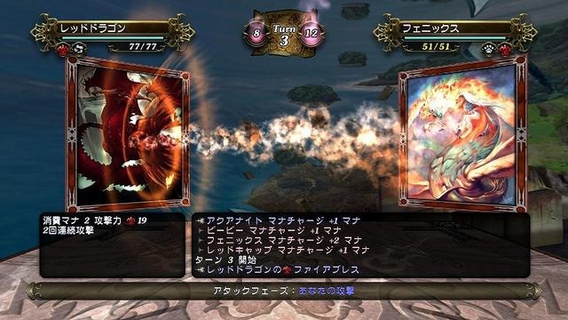 ハドソンは、プレイステーション3のPlayStation Network向けに『エレメンタルモンスター -ONLINE CARD GAME-』の配信を開始しました。