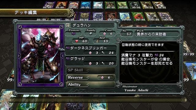 ハドソンは、プレイステーション3のPlayStation Network向けに『エレメンタルモンスター -ONLINE CARD GAME-』の配信を開始しました。