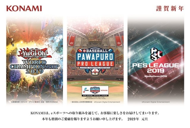 ゲーム業界人に訊く2018年の振返りと2019年の抱負【年頭所感】