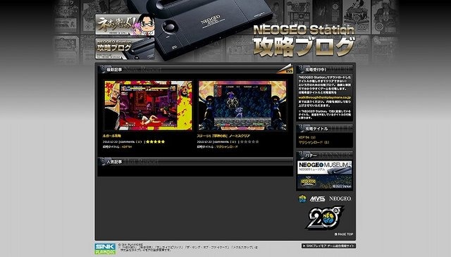 SNKプレイモアはPlayStation Storeで、往年のゲーム機「NEOGEO」のゲームタイトルを、PlayStation3やプレイステーション・ポータブル向けに配信しています。