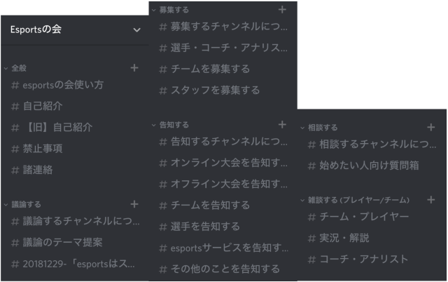 日本最大級のe-Sportsオンラインコミュニティ「Esportsの会」設立…情報収集・発信の課題を解決へ