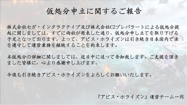 『アビス・ホライズン』MorningTec Japanが運営から撤退─日本国内での配信は引き続き継続