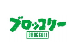 キャラクターグッズの企画・開発、ショップ「ゲーマーズ」の運営などを行うブロッコリーは、3月1日よりロゴマークを一新すると発表しました。