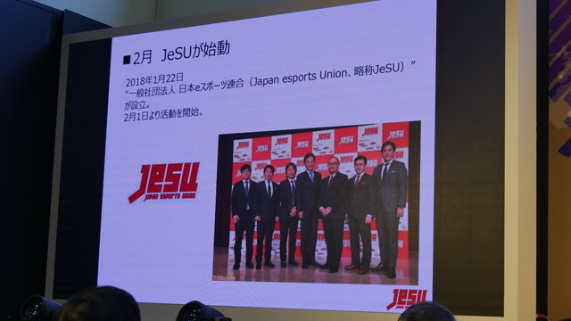 日本はアジアの中心になれるか？─JeSU副会長浜村氏が語る『日本のeスポーツの現状について』【台北ゲームショウ2019】