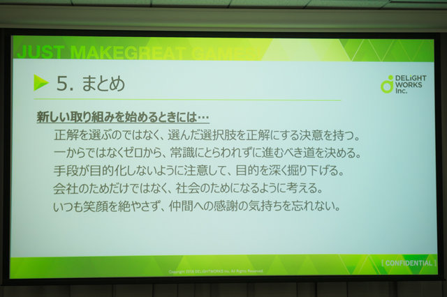 『FGO』ディライトワークス研究開発部GMが語る準備の大切さ！「一から……いいえ、ゼロから!!」歩む意味とは