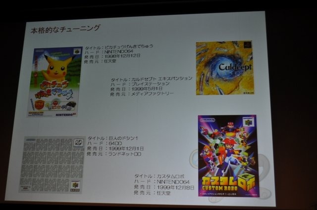 ゲーム開発で最もその出来を左右するのは、最後のひとひねりとも言われます。その作業を裏方で支えるのが猿楽庁です。同社の代表で、