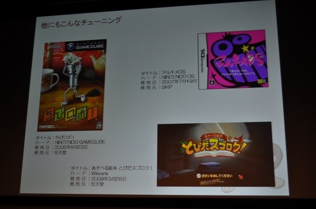 ゲーム開発で最もその出来を左右するのは、最後のひとひねりとも言われます。その作業を裏方で支えるのが猿楽庁です。同社の代表で、