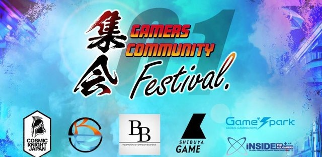 インサイド、Game*Spark、SHIBUYA GAME共催イベント「Gamers Community Festival -集会01-」3月2日開催―『オーバーウォッチ』『ハースストーン』『ロケットリーグ』など