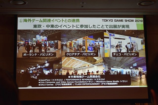 「東京ゲームショウ2019」はe-Sports＆新技術に着目！TGS2019開催概要発表会をレポート