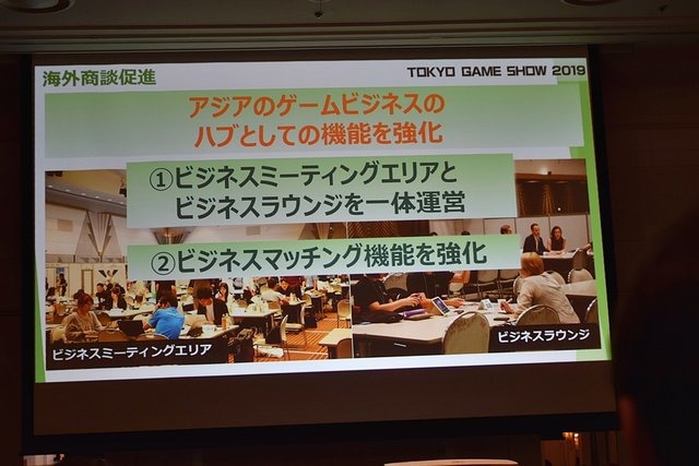 「東京ゲームショウ2019」はe-Sports＆新技術に着目！TGS2019開催概要発表会をレポート