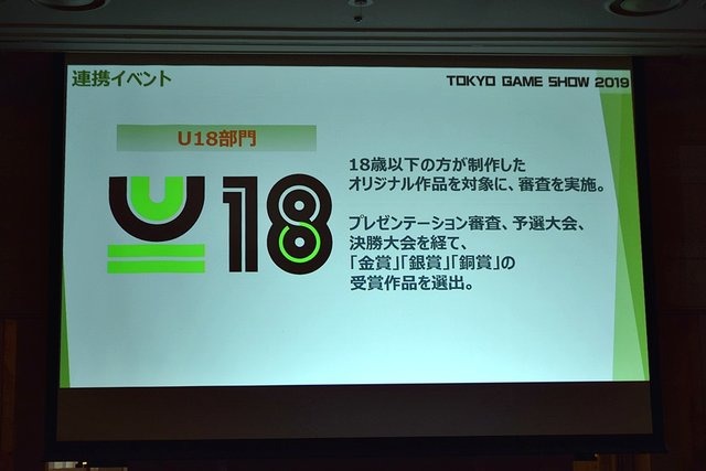 「東京ゲームショウ2019」はe-Sports＆新技術に着目！TGS2019開催概要発表会をレポート