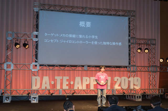 学生たちがオリジナル作品で凌ぎを削る！東北最大級のアプリコンテスト「DA・TE・APPS！2019」レポート