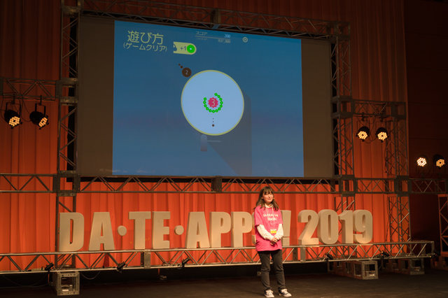 学生たちがオリジナル作品で凌ぎを削る！東北最大級のアプリコンテスト「DA・TE・APPS！2019」レポート